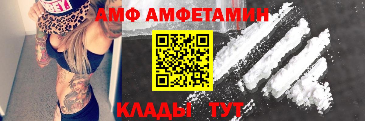 АМФ 97% Избербаш