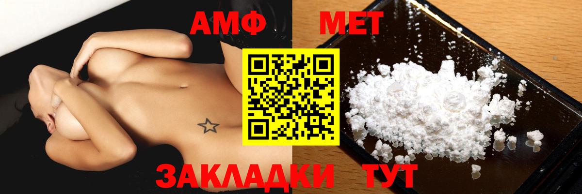Амфетамин  Вход с VPN  Избербаш  Amphetamine 98% 