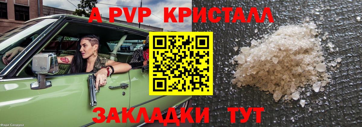 А ПВП мука  Вход с VPN  Избербаш  Alpha PVP  Alfa_PVP СК КРИС 