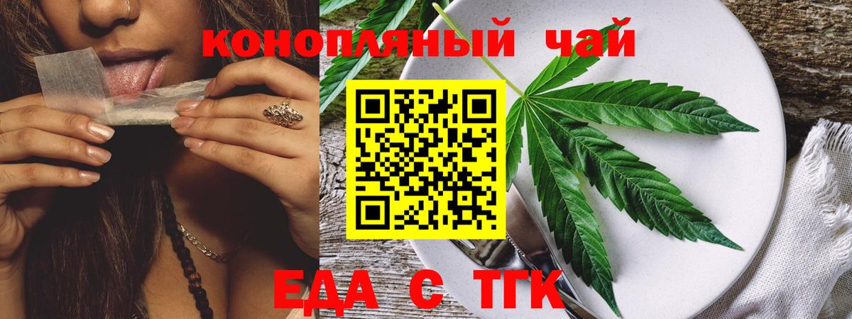 Избербаш  Еда ТГК марихуана  Вход с VPN 