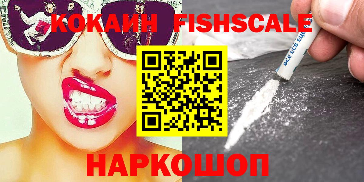 Cocaine 99%  COCAIN Боливия  как найти закладки  Вход с VPN  Избербаш 