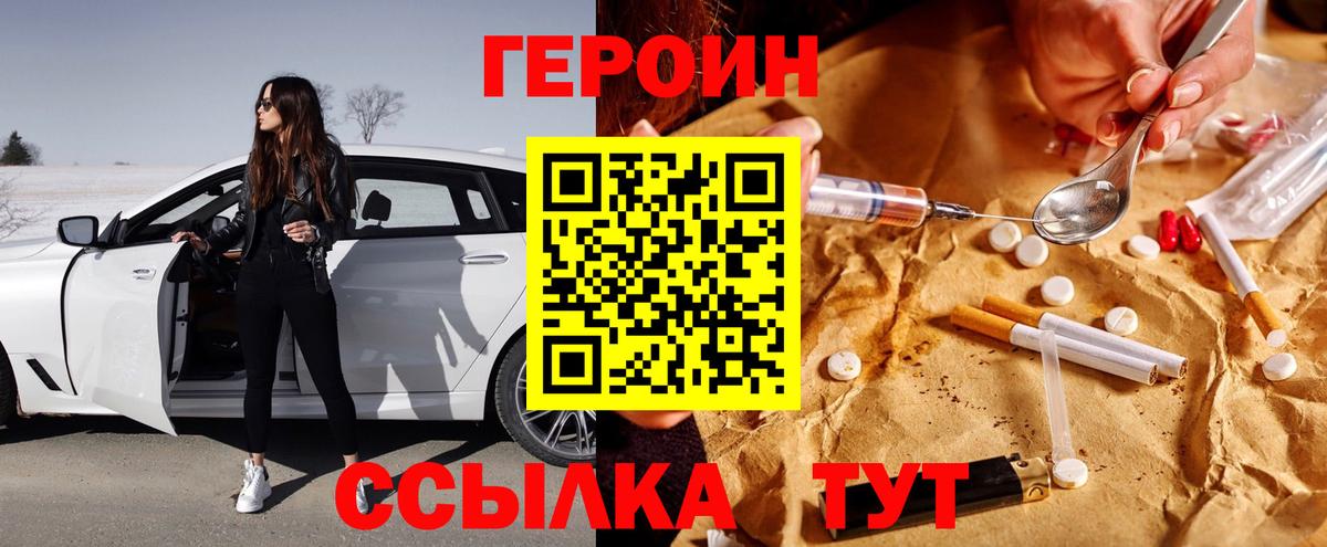 ГЕРОИН VHQ  ГЕРОИН  Избербаш  Вход с VPN 