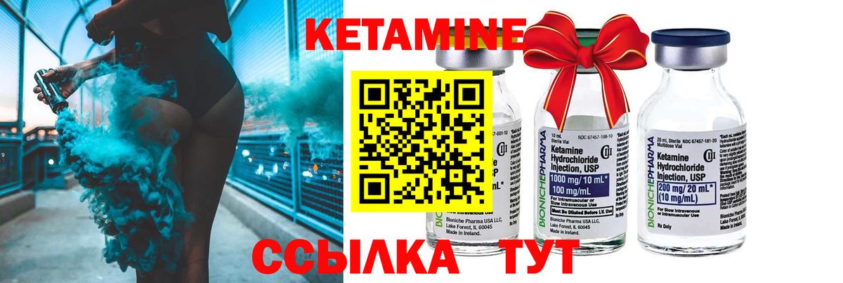 Кетамин VHQ Избербаш
