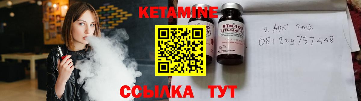 Кетамин VHQ  Кетамин ketamine  Вход с VPN  Избербаш 
