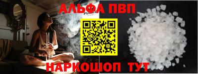 Альфа ПВП Краснознаменск