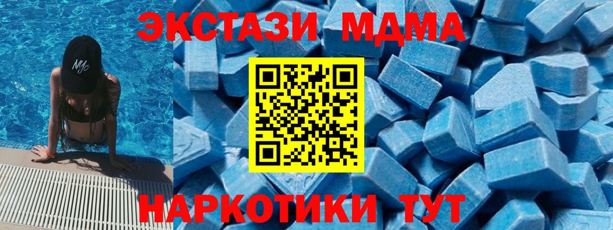 МДМА VHQ  МДМА молли  Вход с VPN  Избербаш 