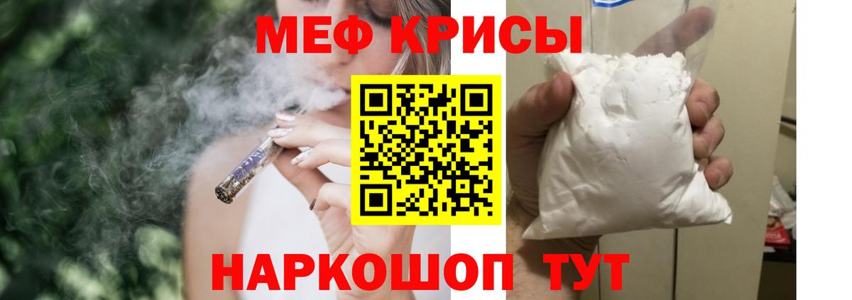 МЯУ-МЯУ  где продают наркотики  Избербаш  Меф мука  Вход с VPN 