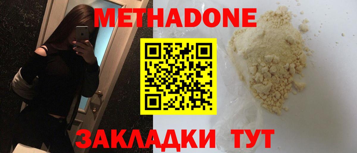 Избербаш  Метадон белоснежный  Вход с VPN  Метадон кристалл 