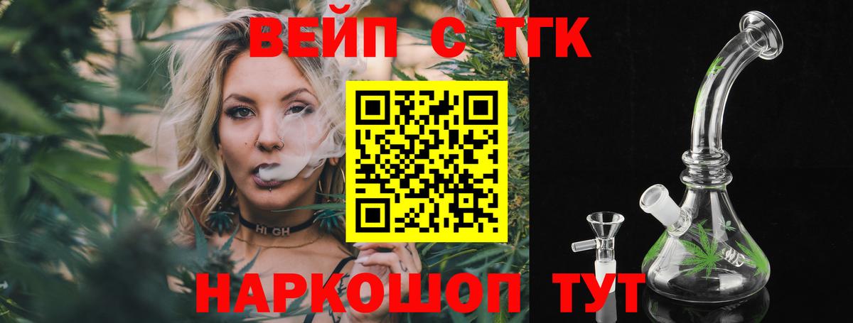 Избербаш  Дистиллят ТГК вейп с тгк  Вход с VPN  ТГК Wax 